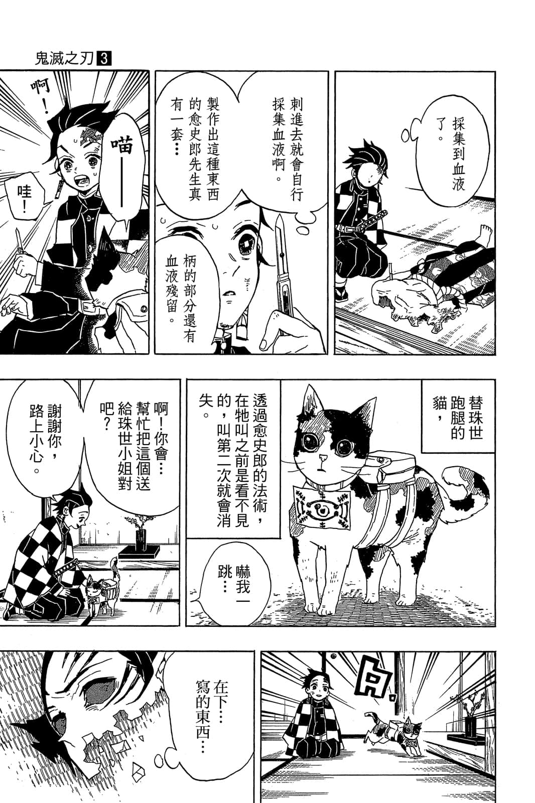 Page 180
