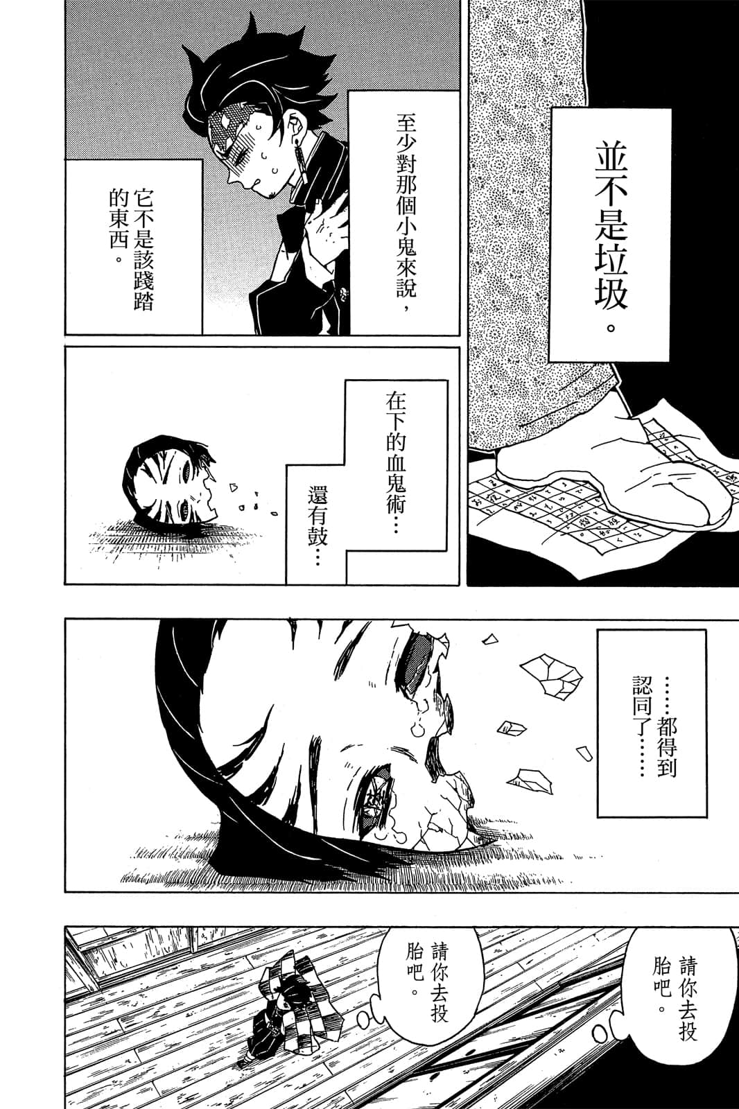 Page 181
