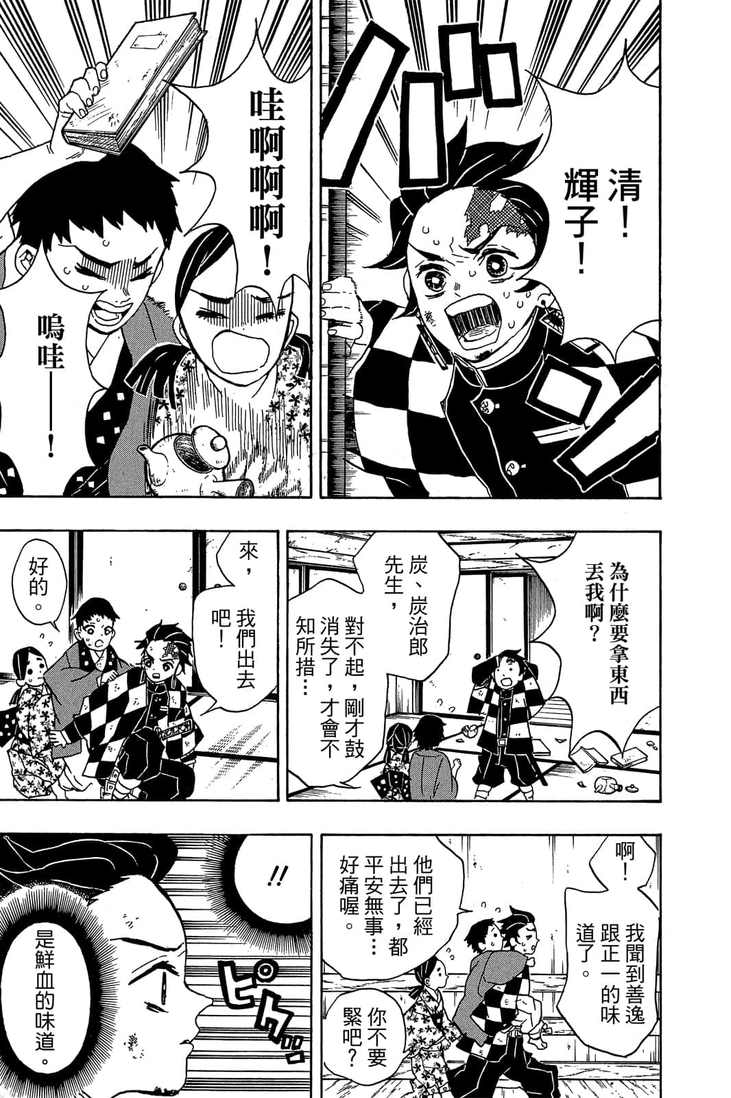 Page 182