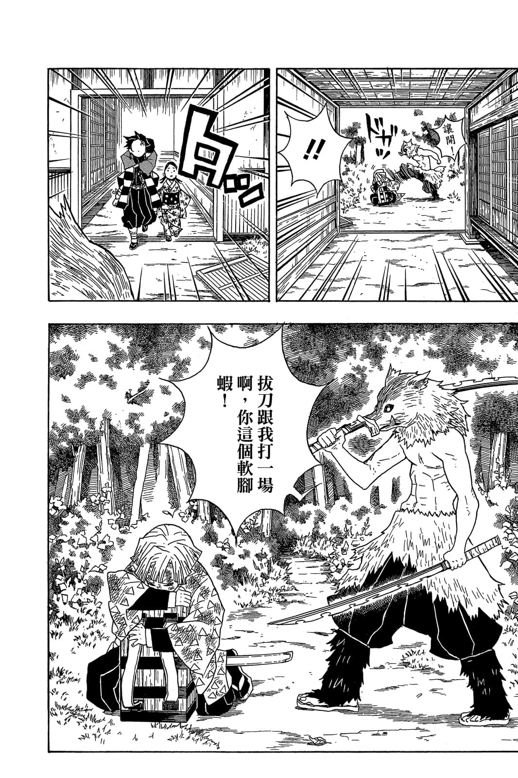 Page 183