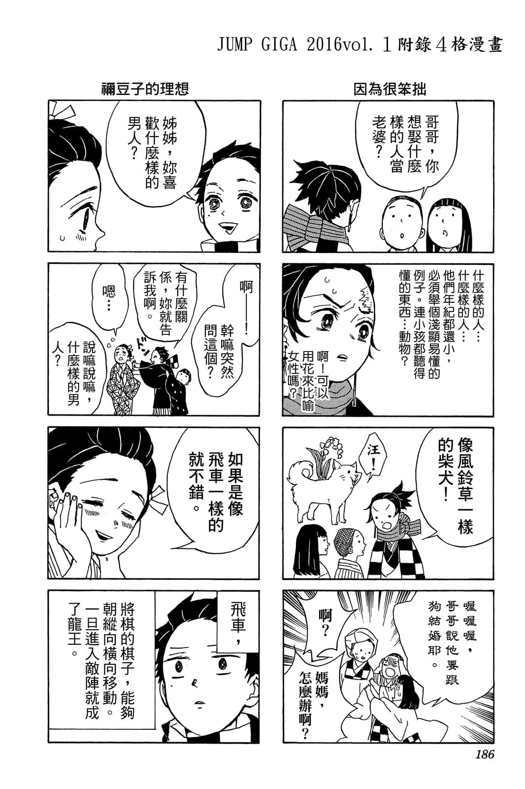 Page 185