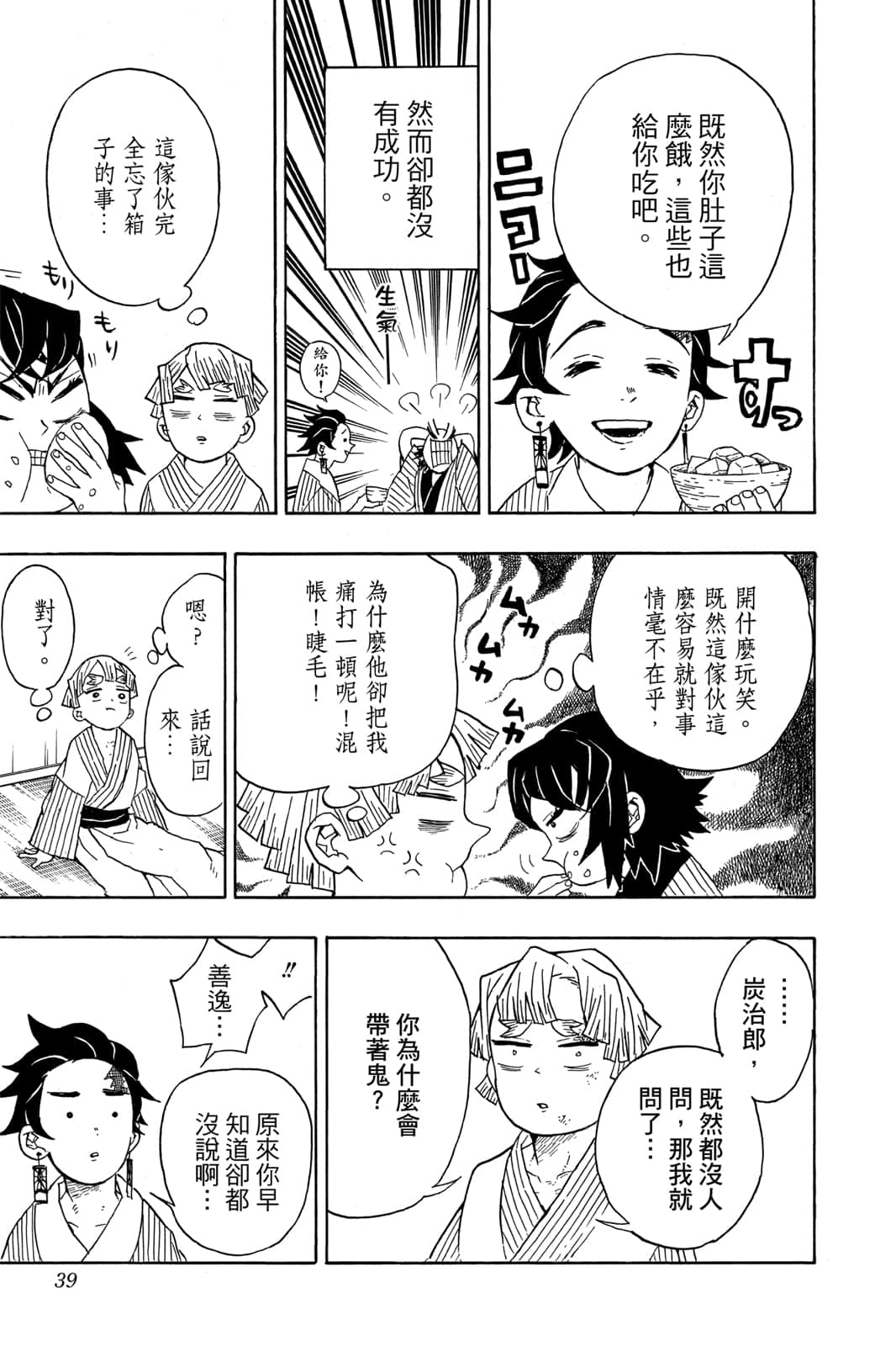 Page 38