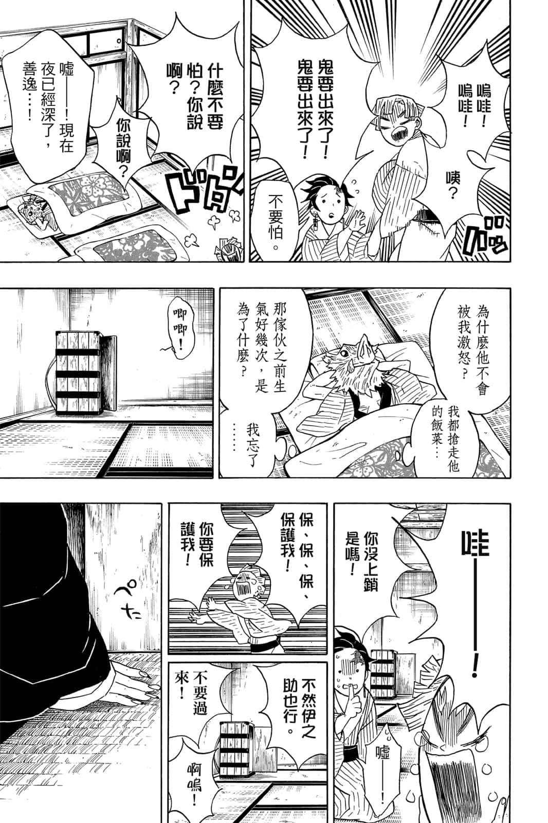 Page 40