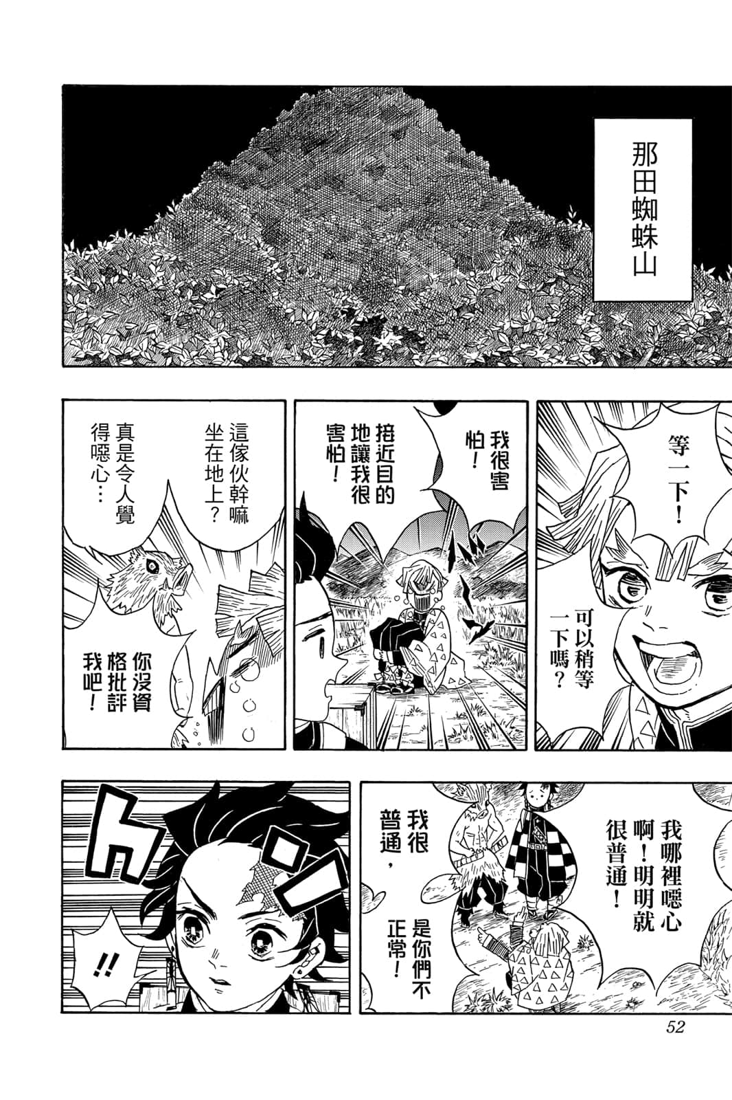Page 51