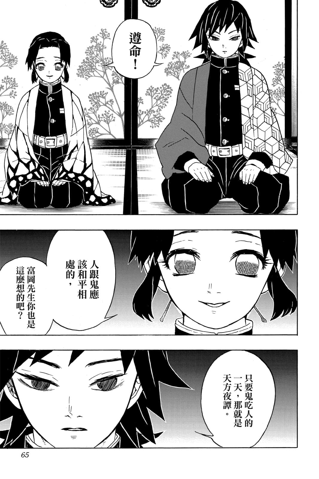Page 64