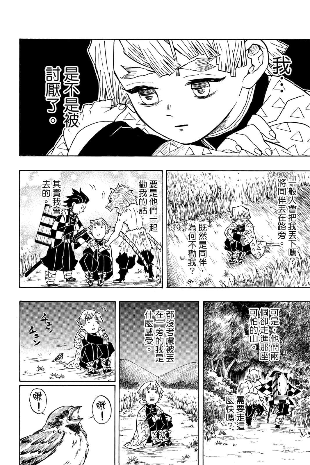 Page 67