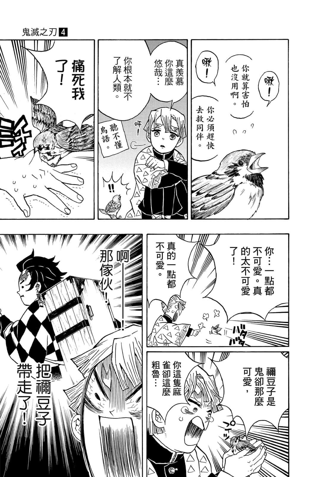 Page 68
