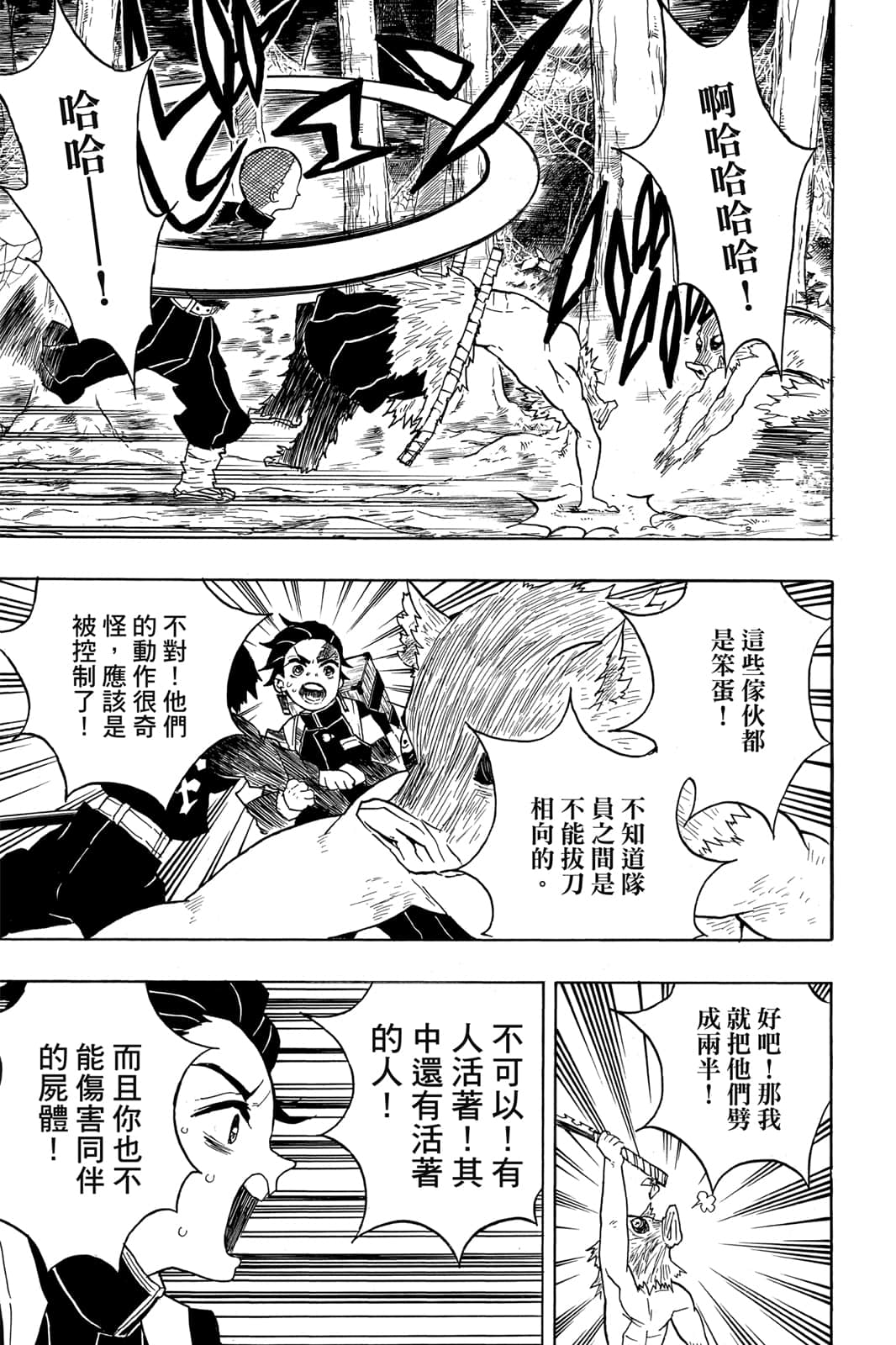 Page 70