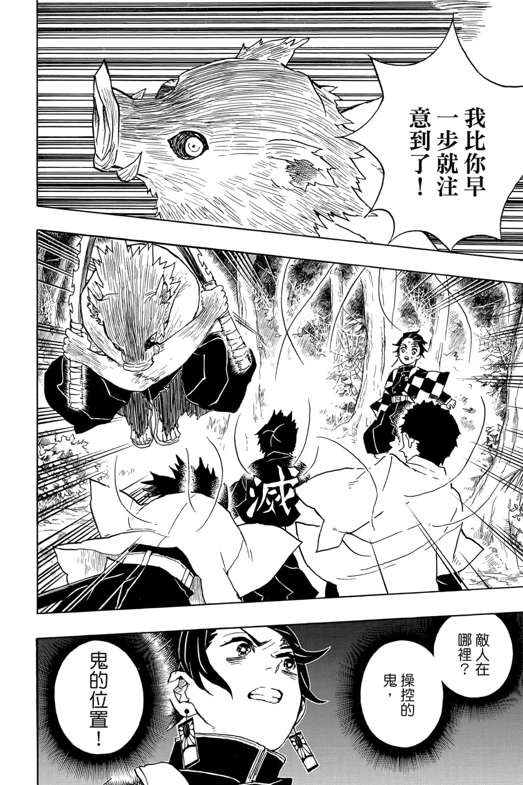 Page 73