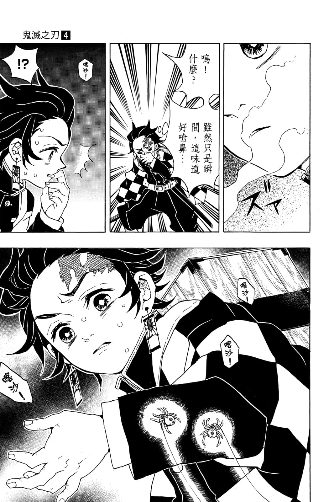 Page 74