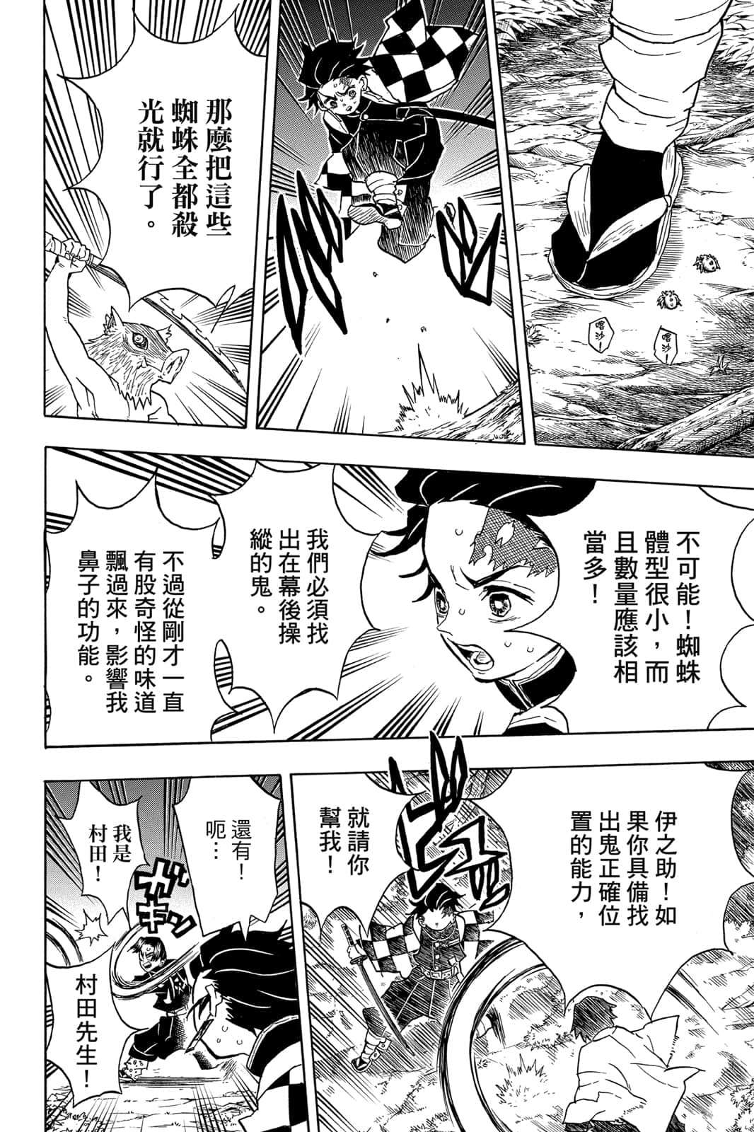 Page 77