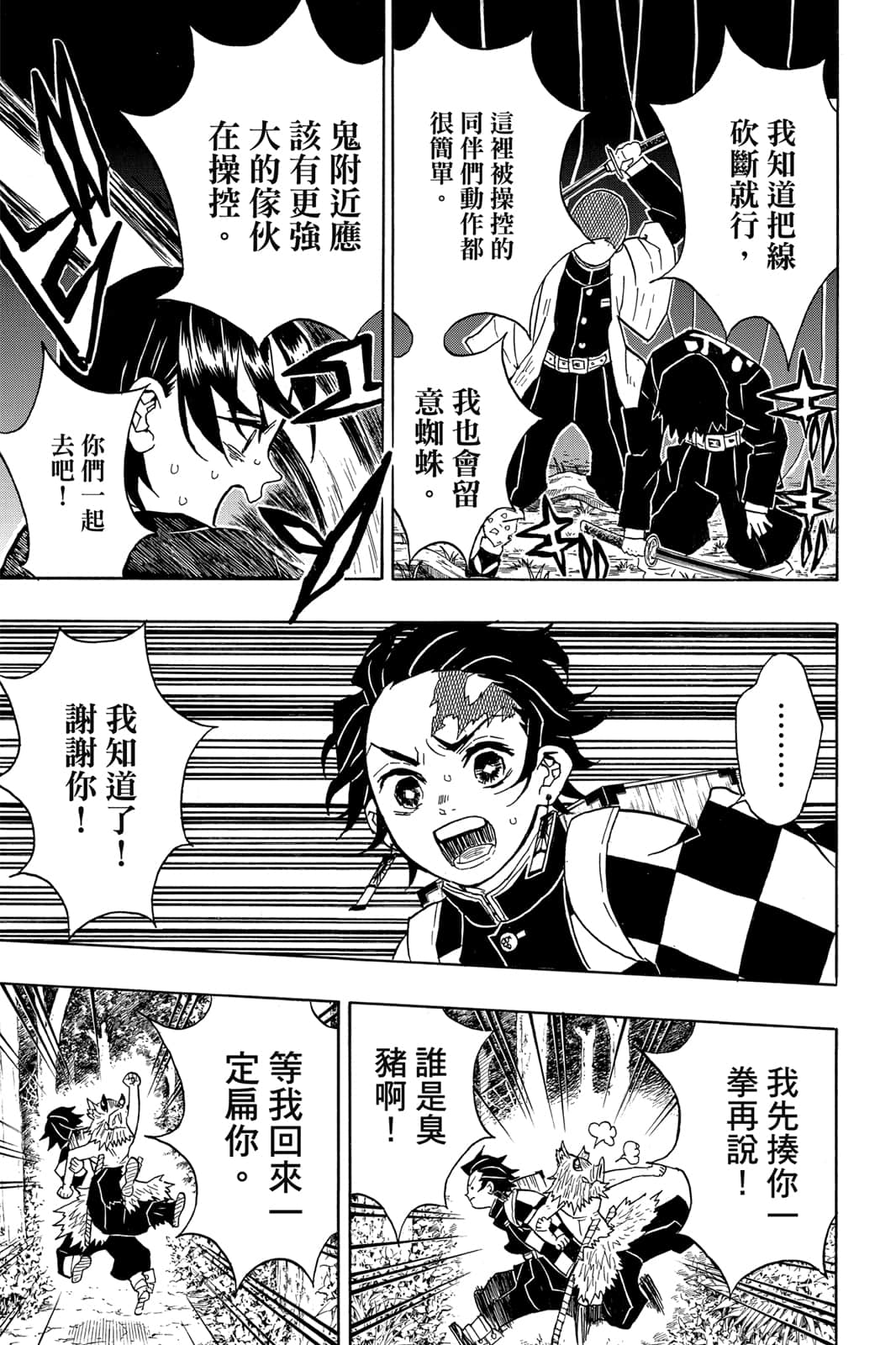 Page 88