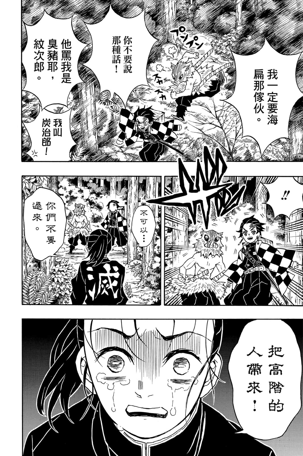 Page 89
