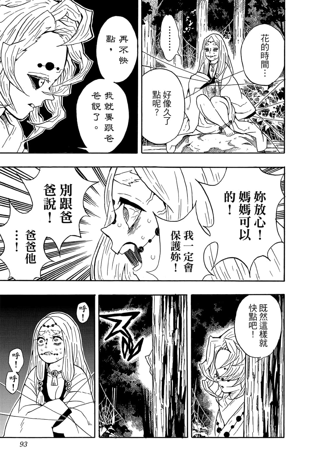 Page 92