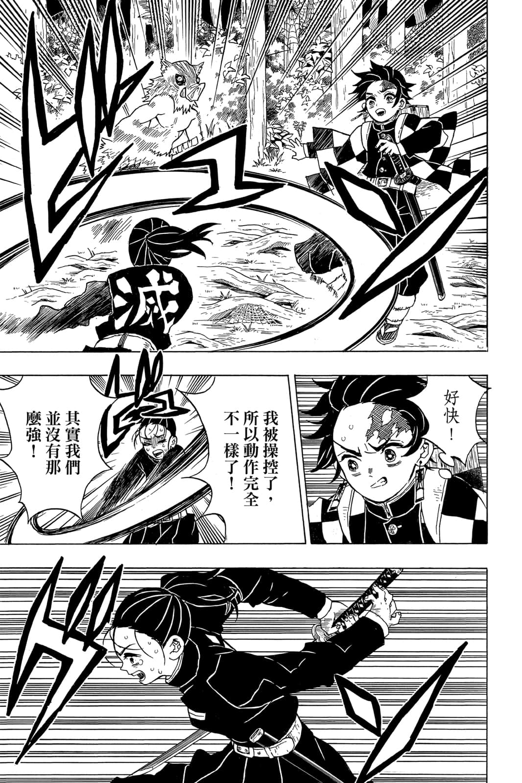 Page 94