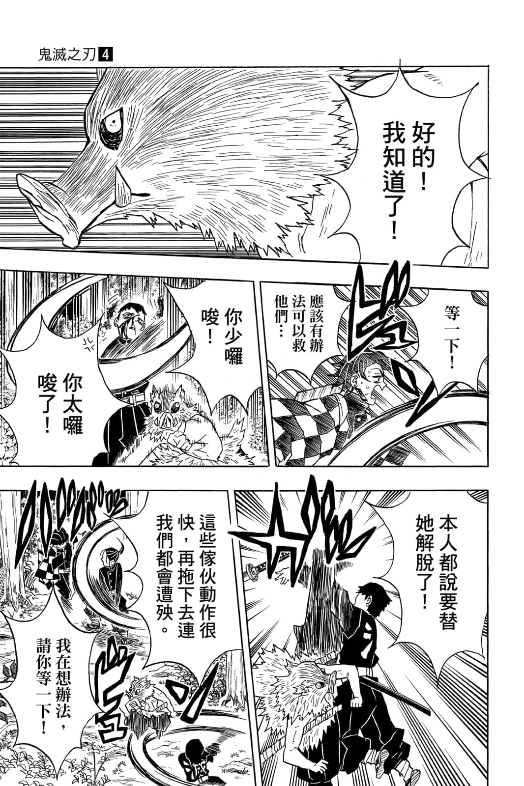 Page 98