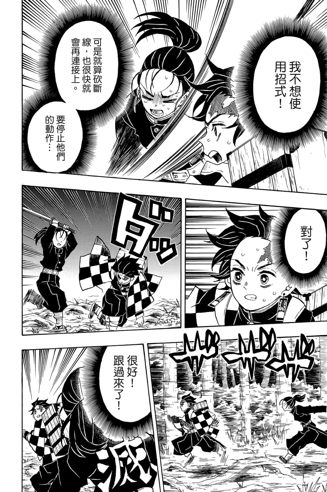 Page 99