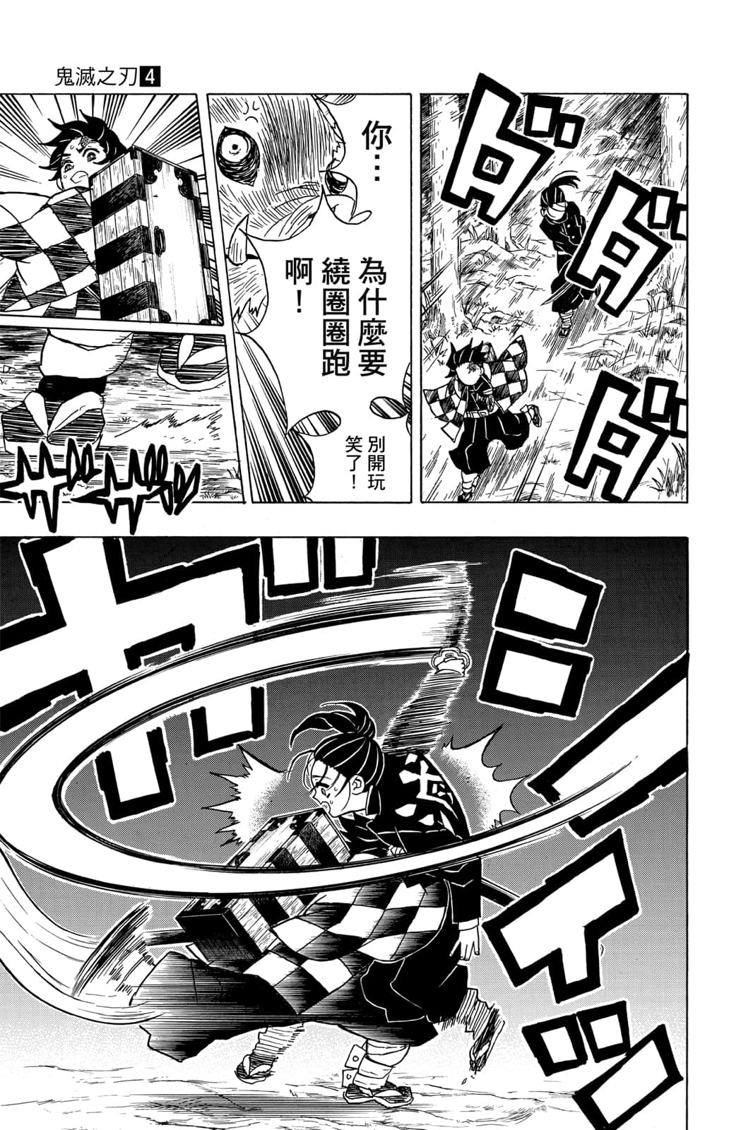 Page 100