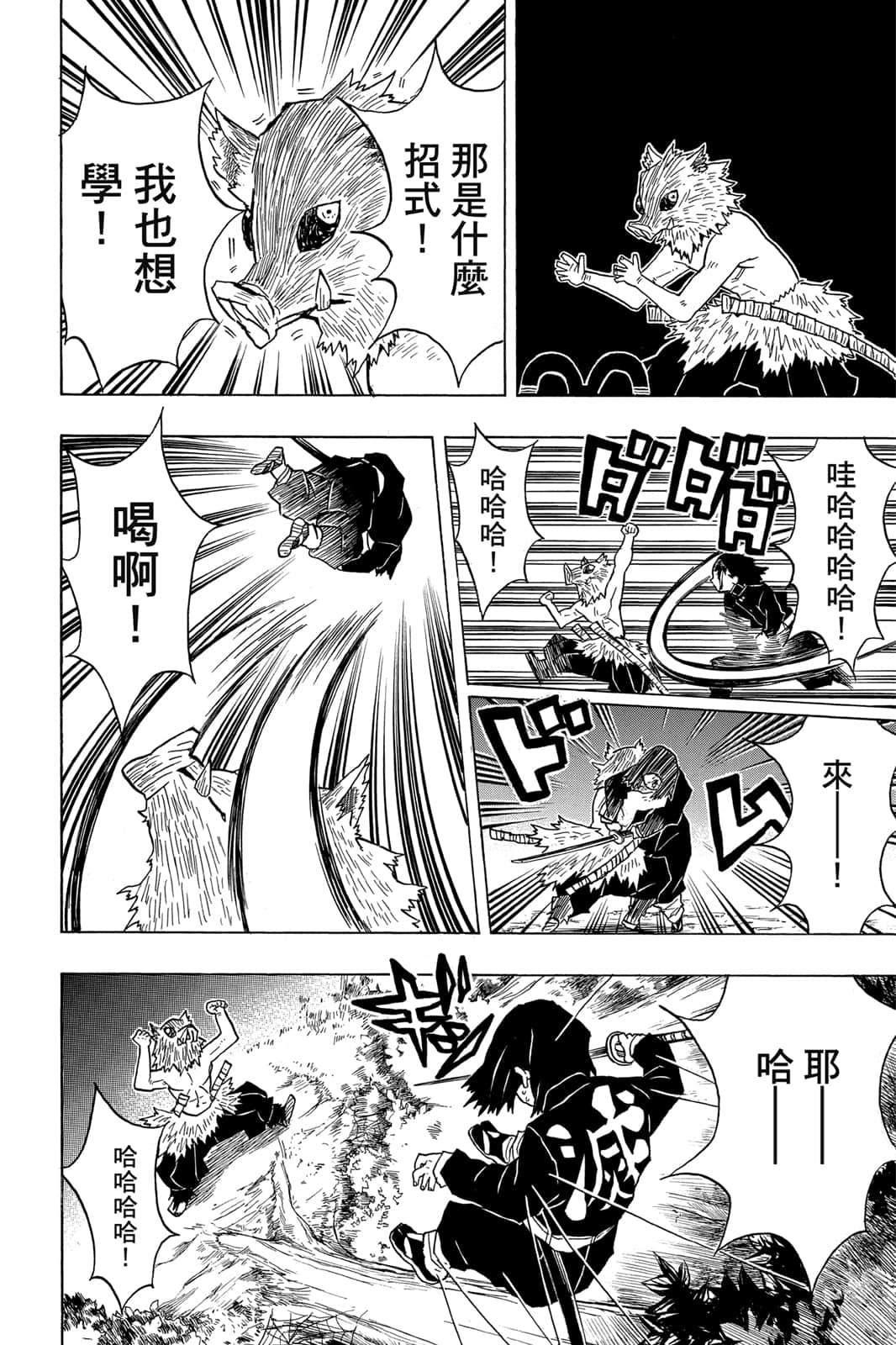 Page 103