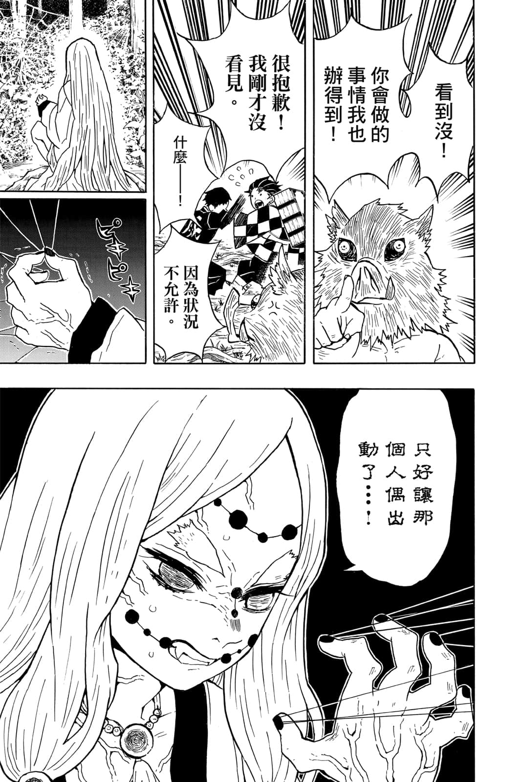Page 104