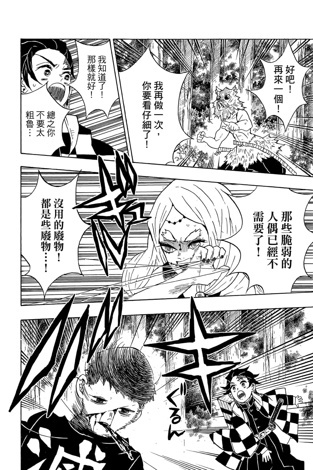 Page 107