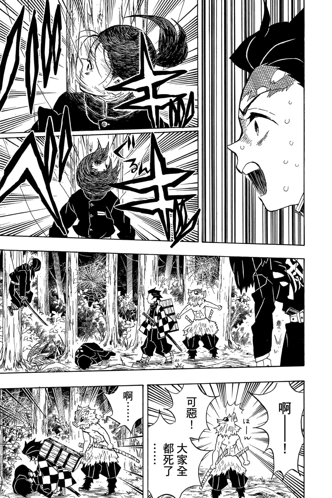 Page 108
