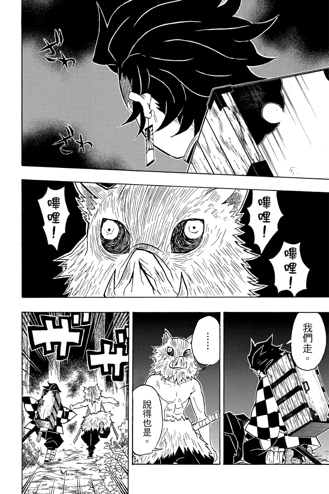 Page 109