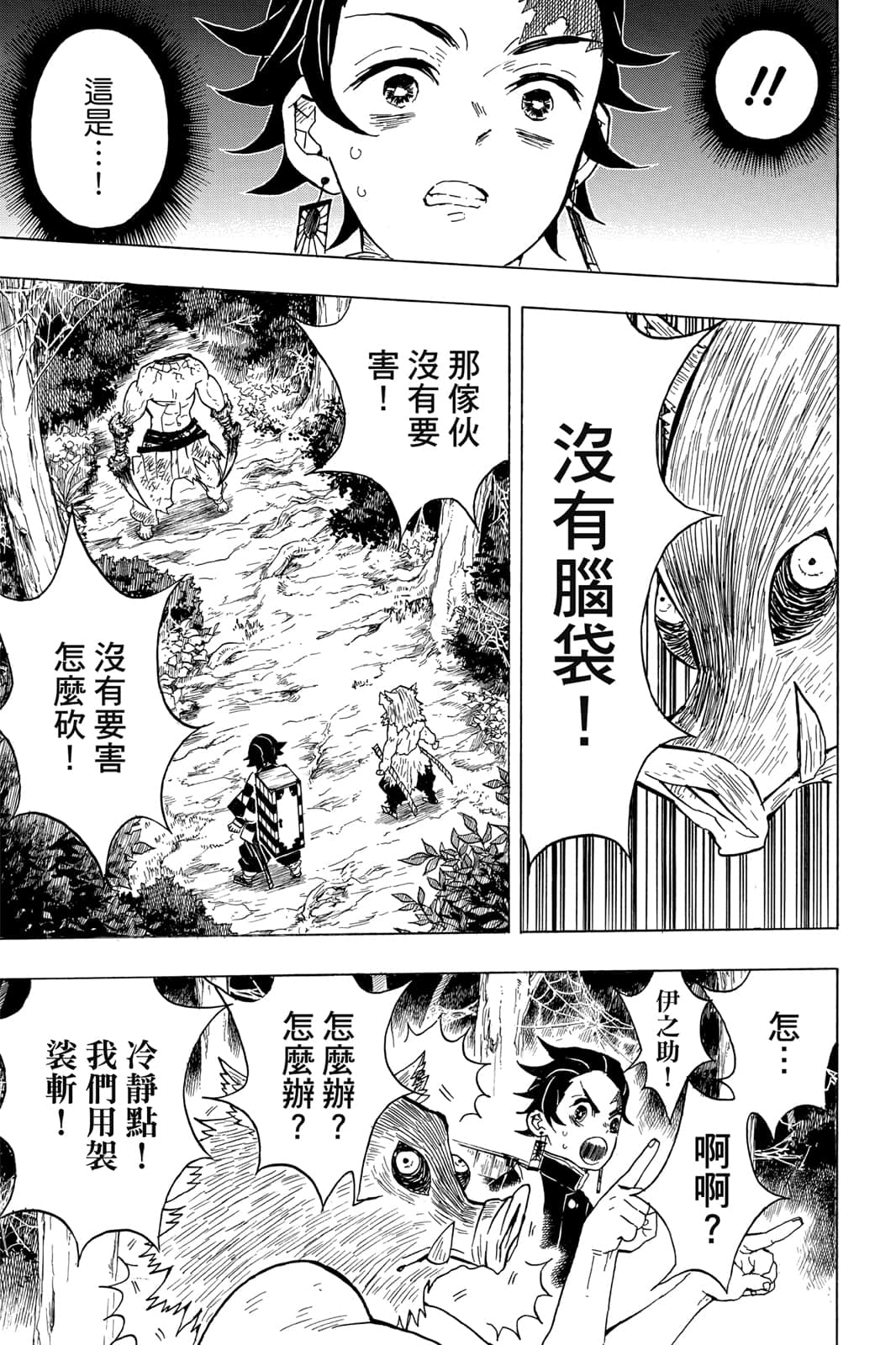 Page 112
