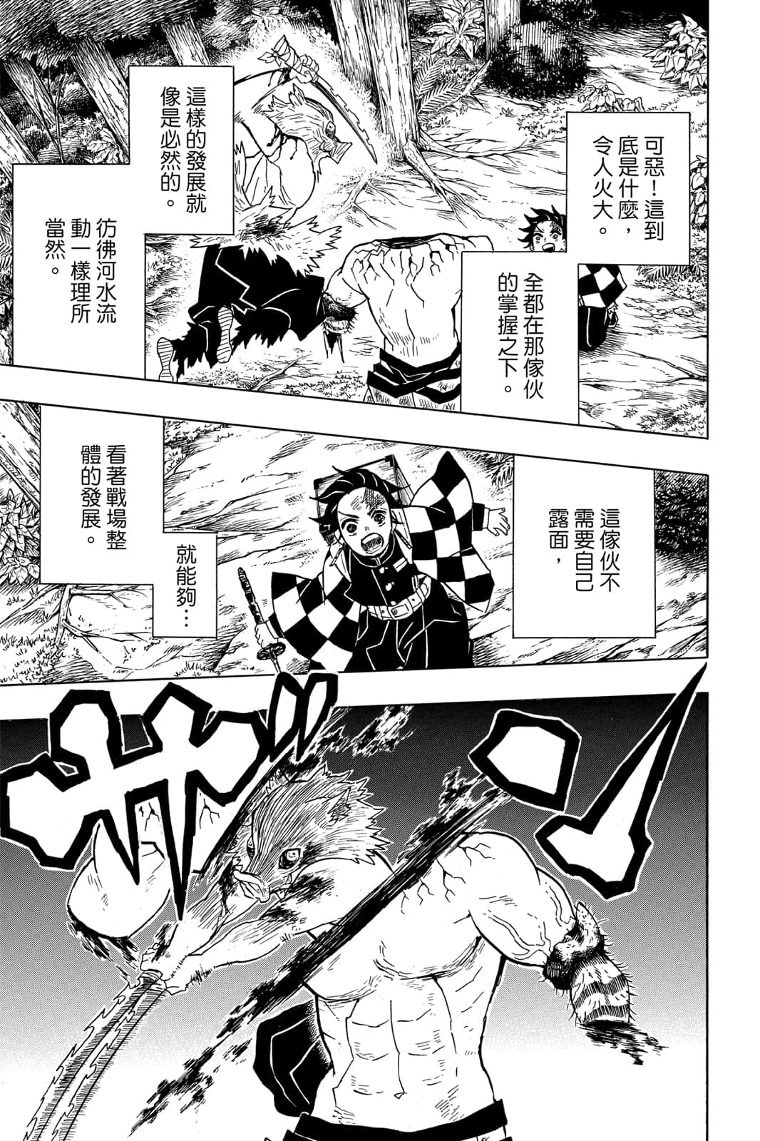 Page 120