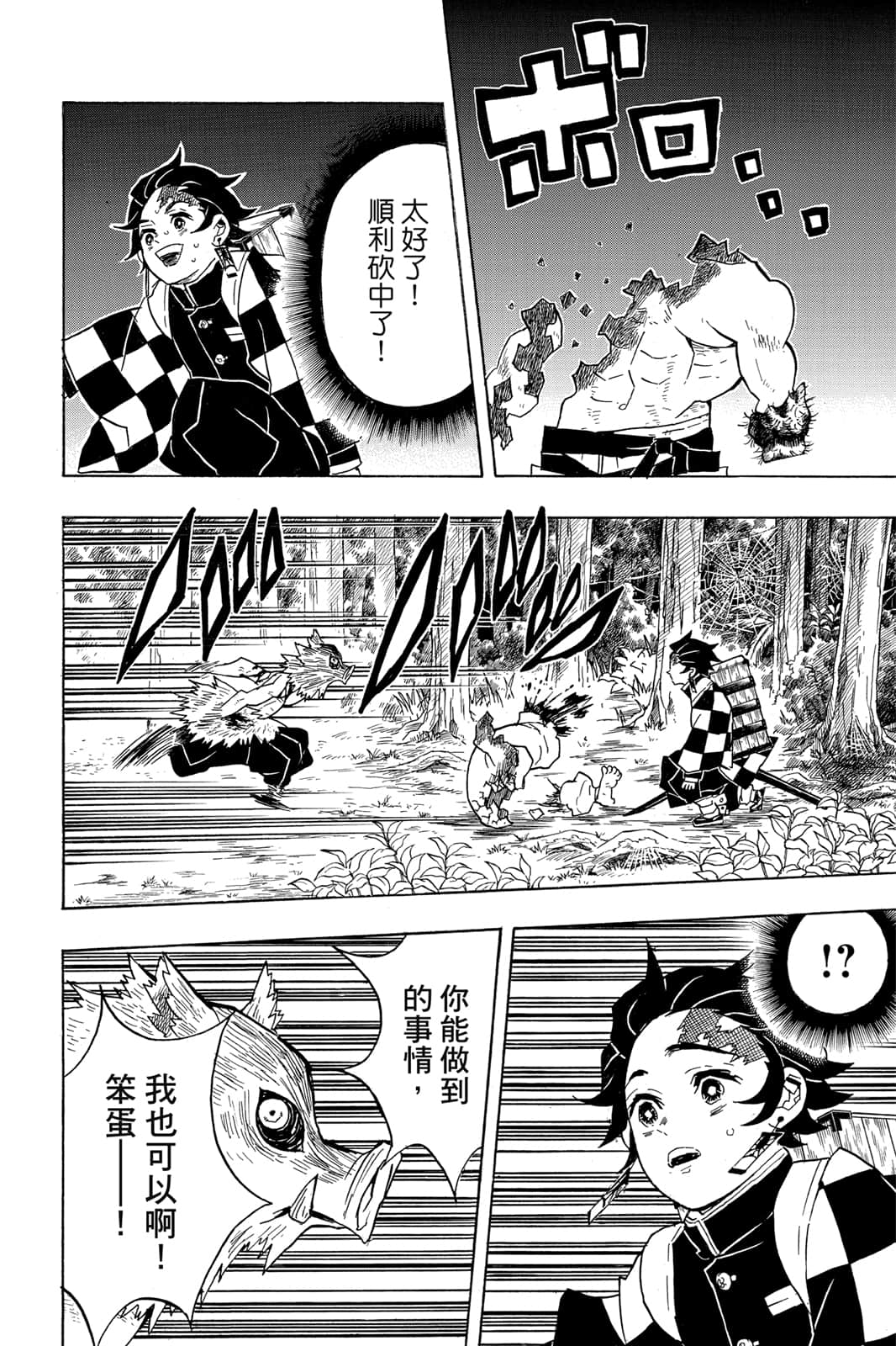 Page 121