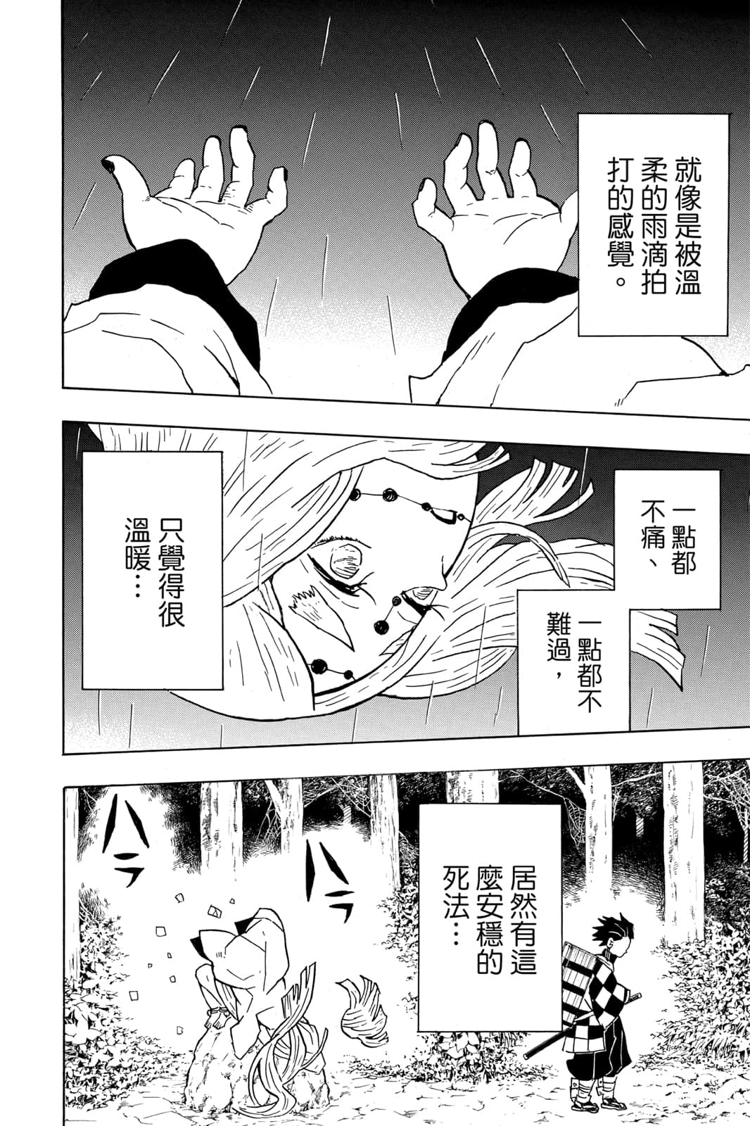 Page 127