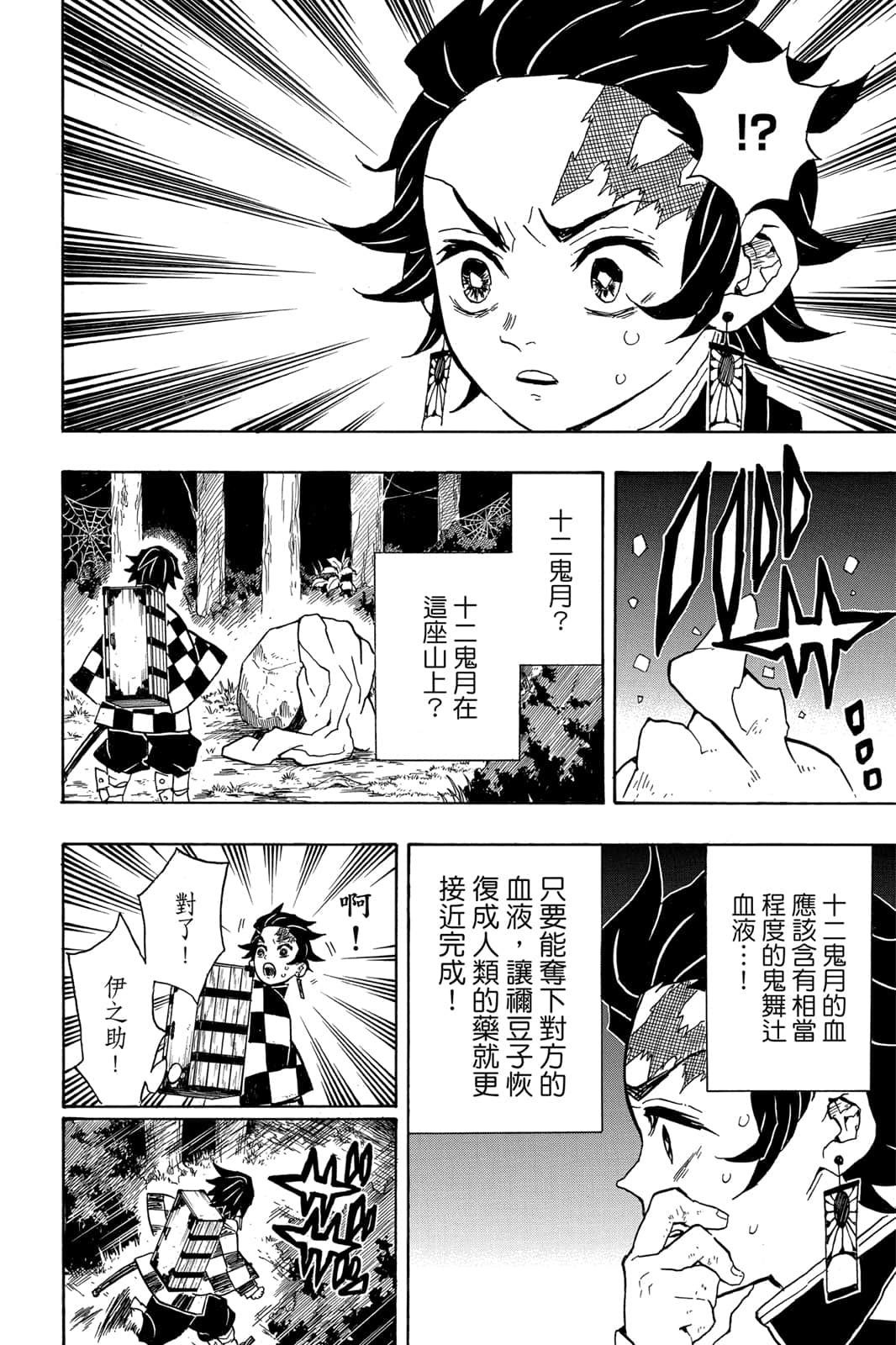 Page 133