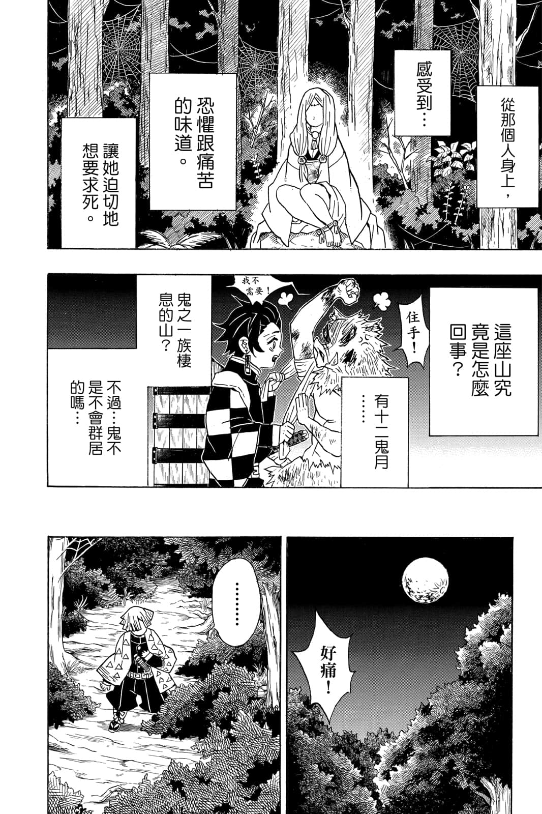 Page 135