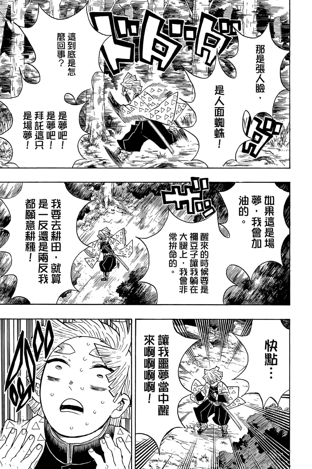Page 138
