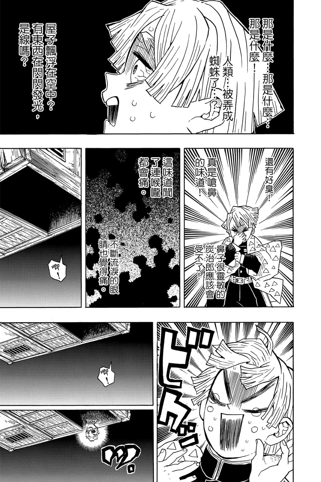 Page 140