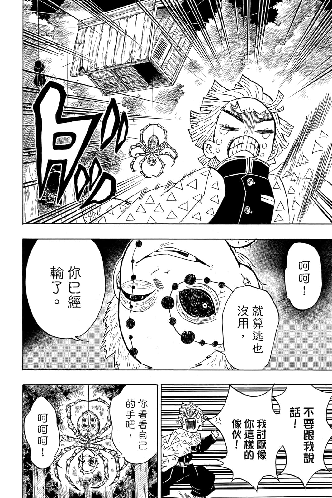 Page 143