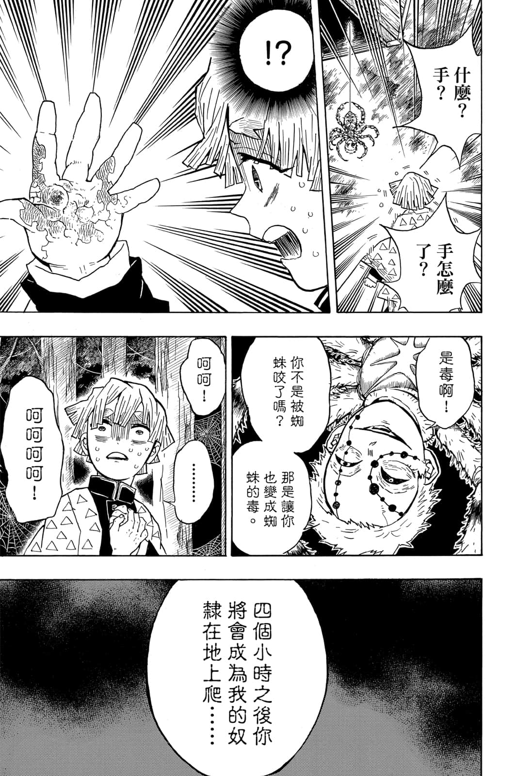 Page 144