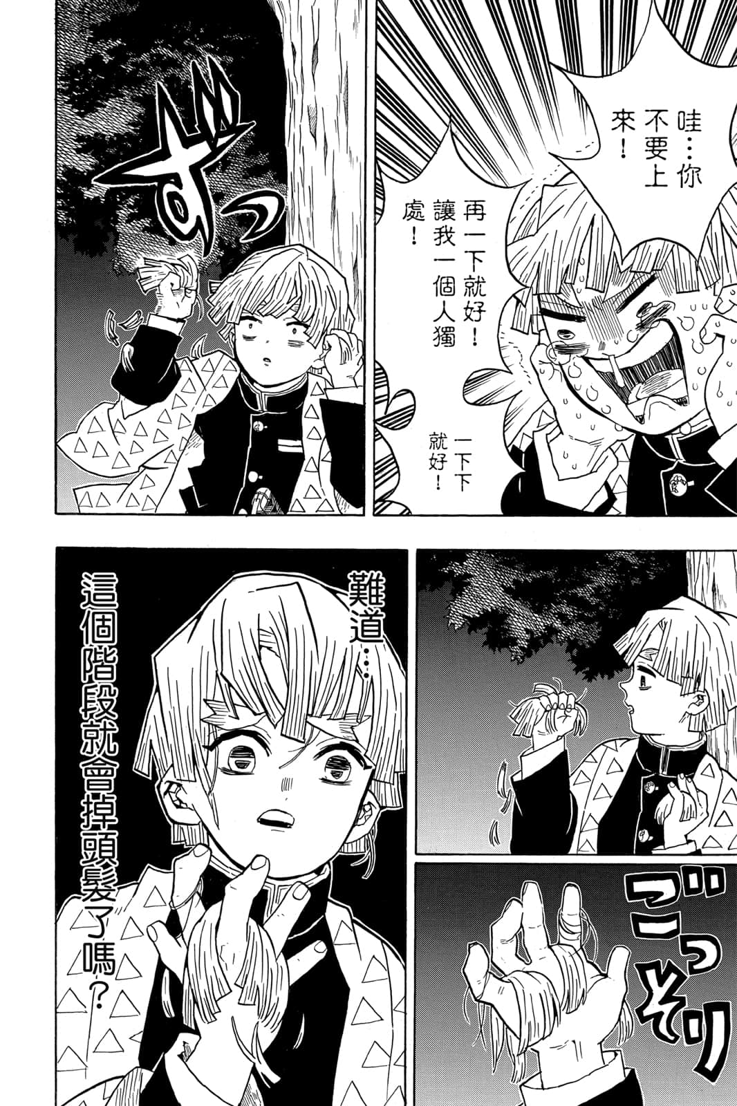 Page 155