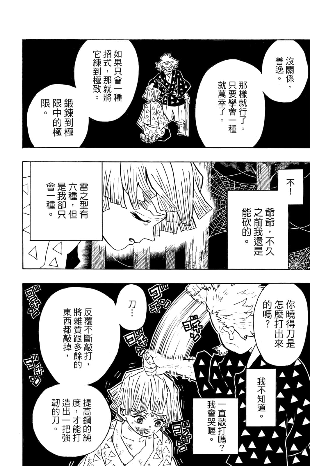 Page 163