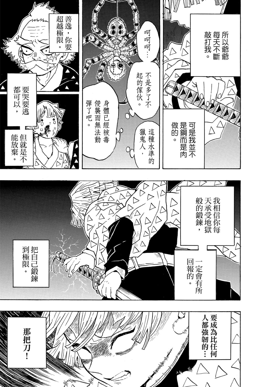 Page 164
