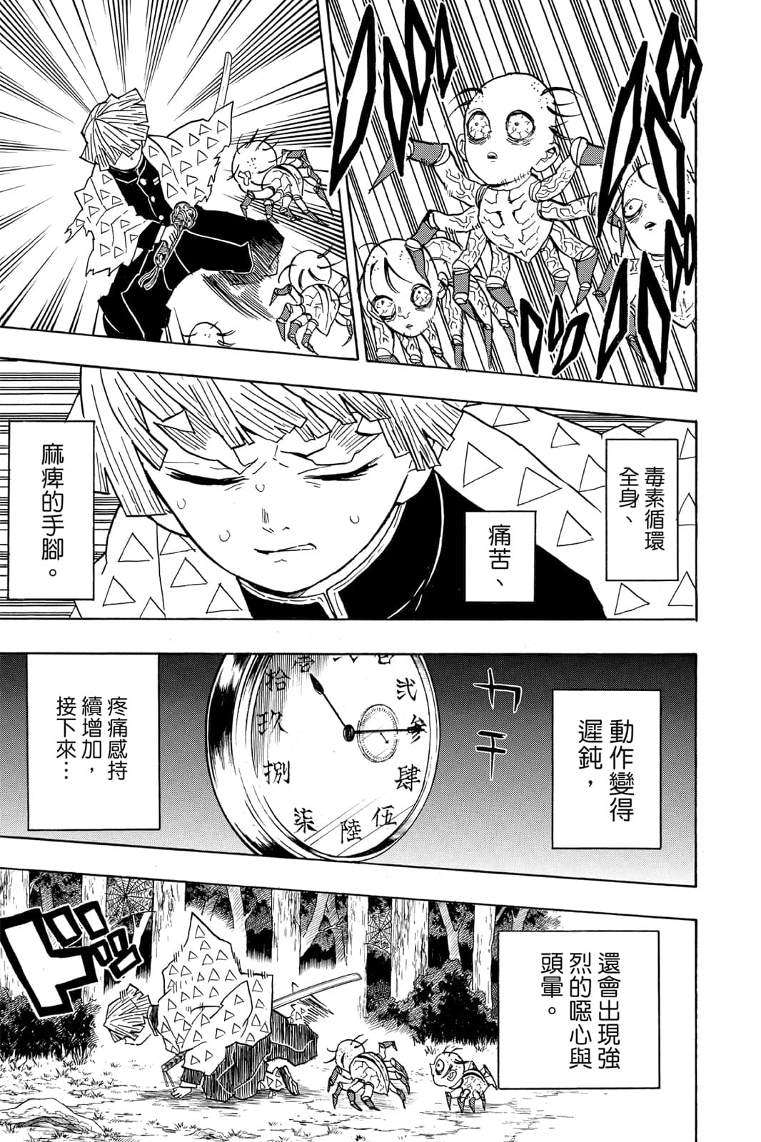 Page 168