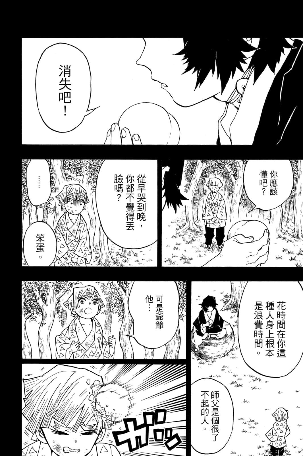 Page 169