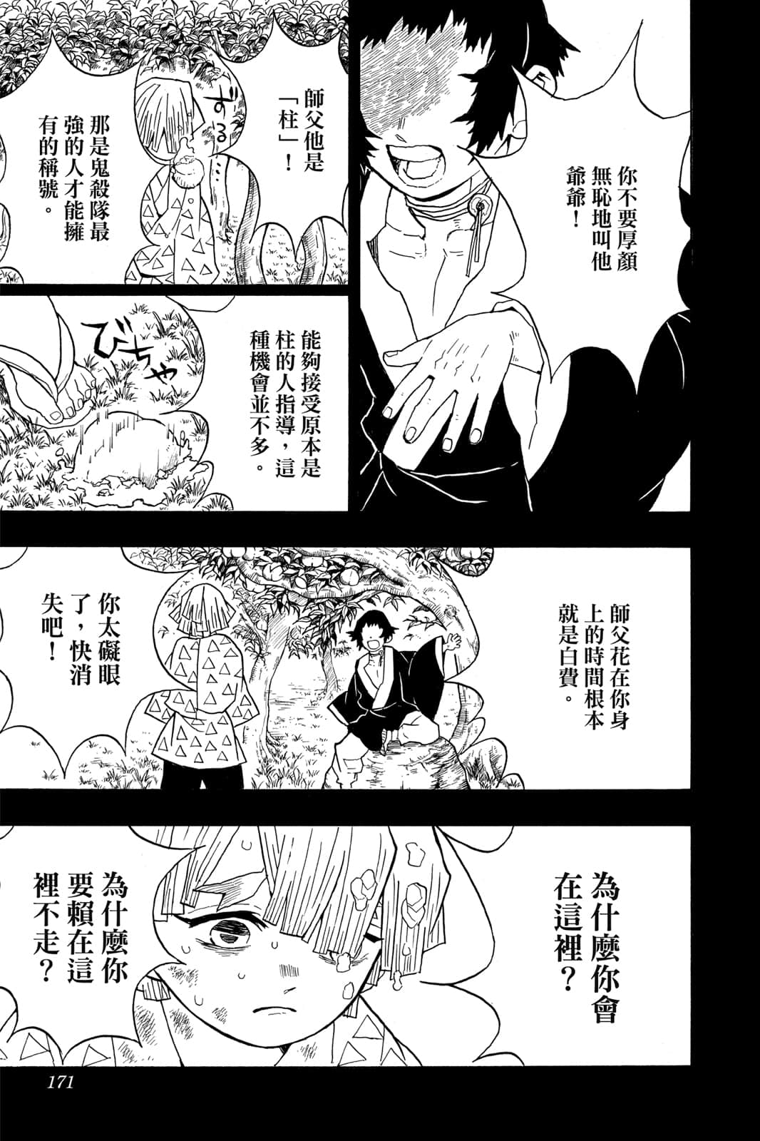 Page 170
