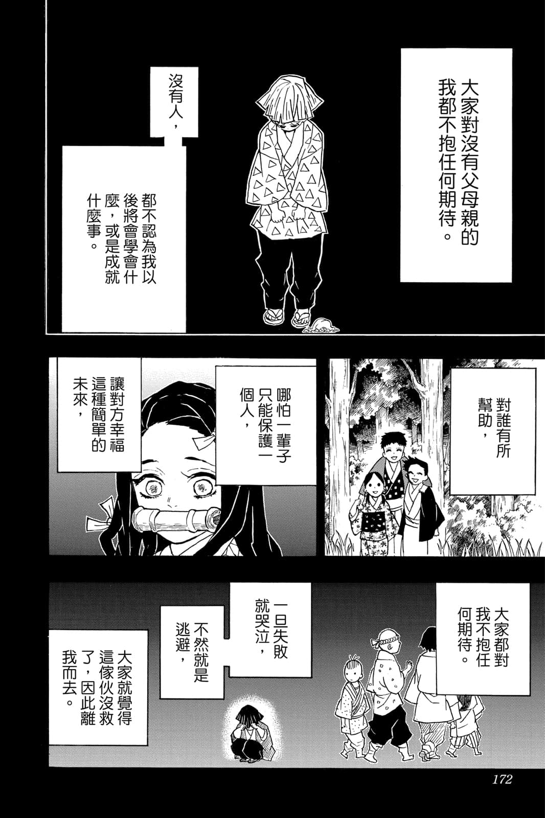 Page 171