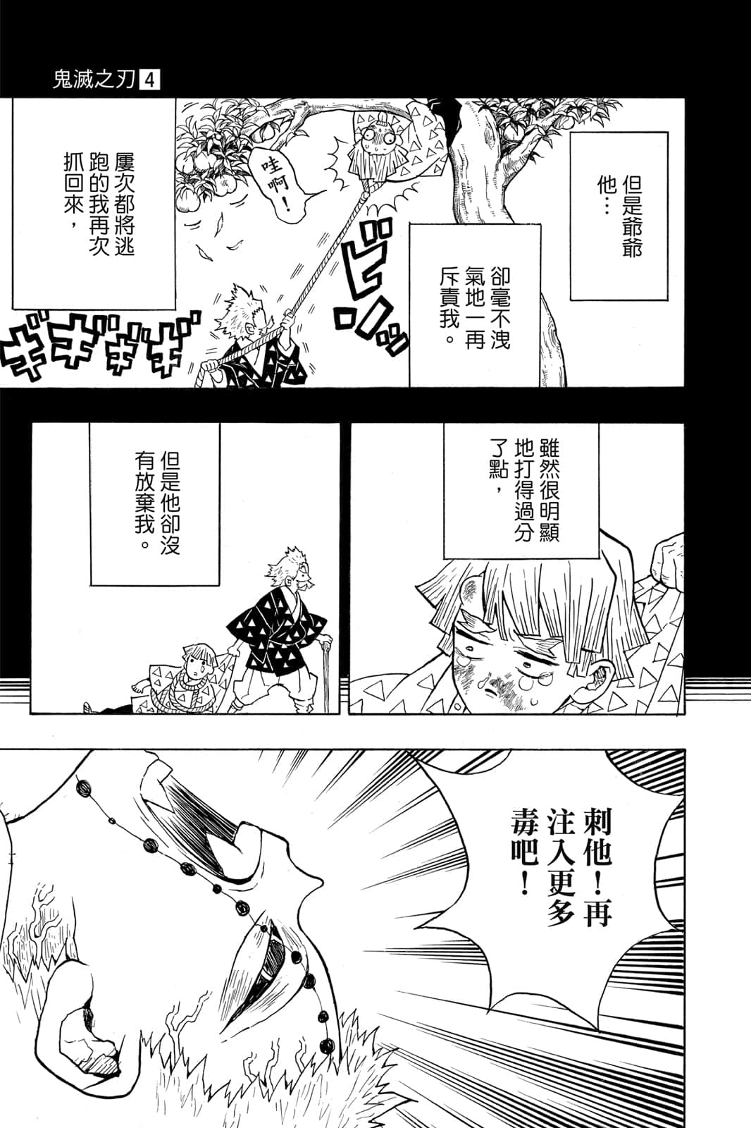 Page 172