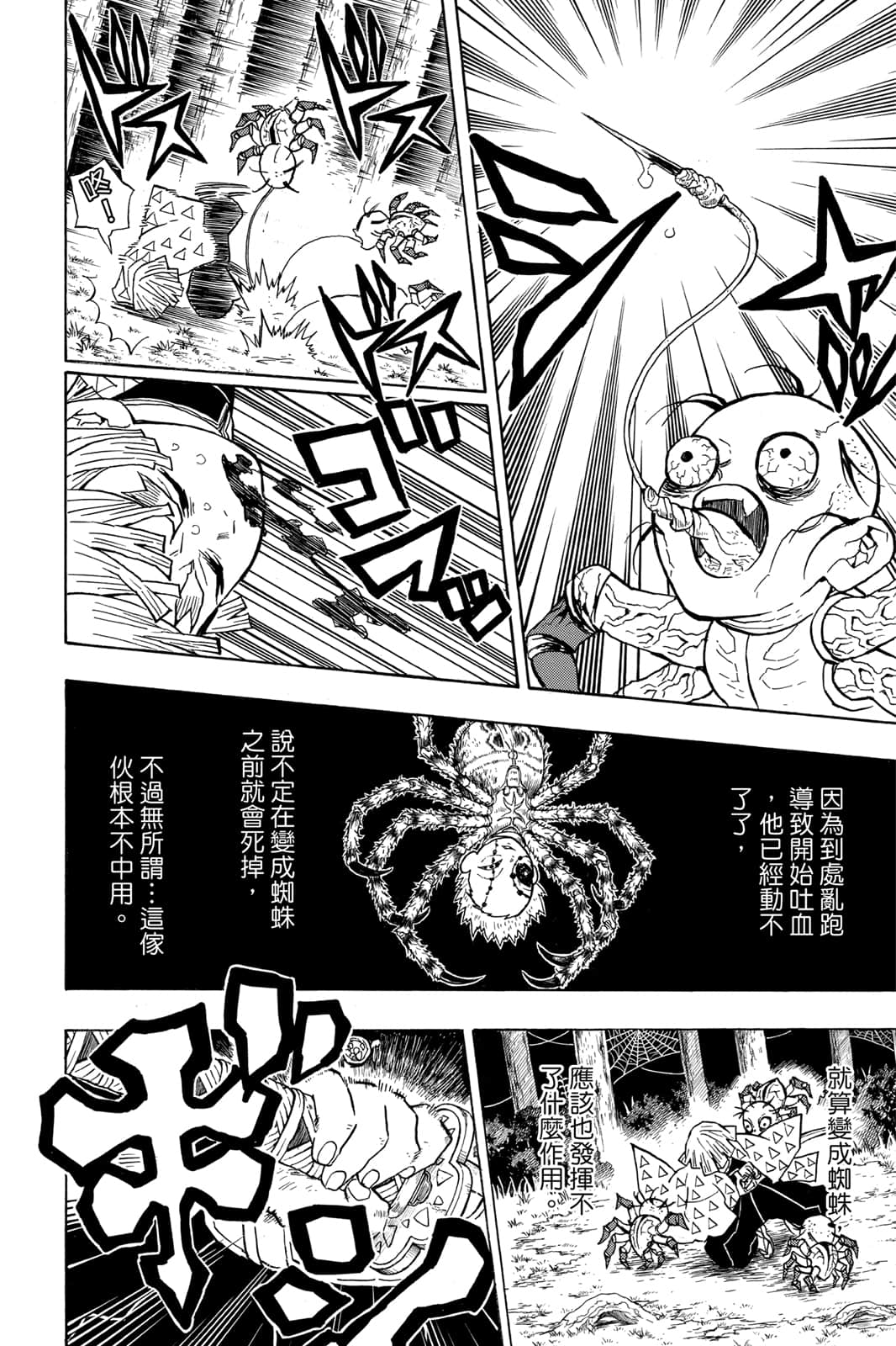Page 173