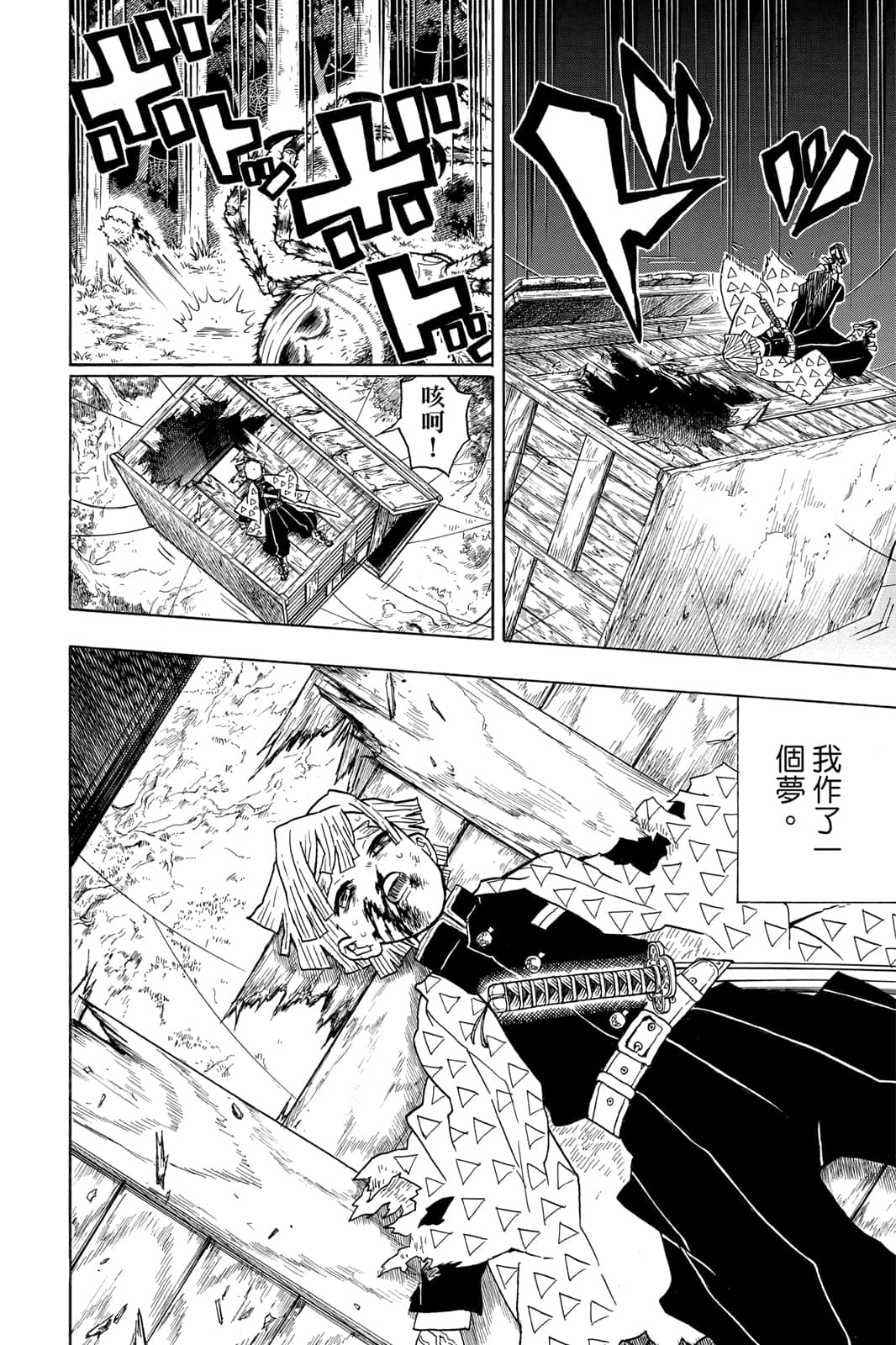 Page 177