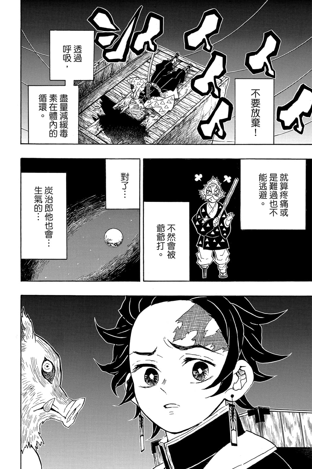 Page 179