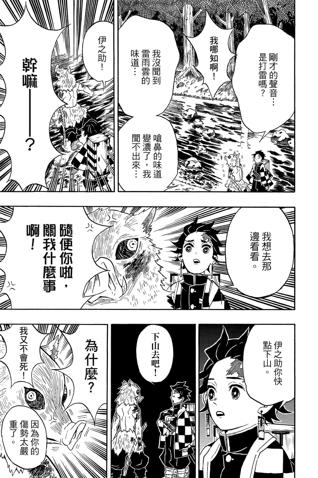 Page 180