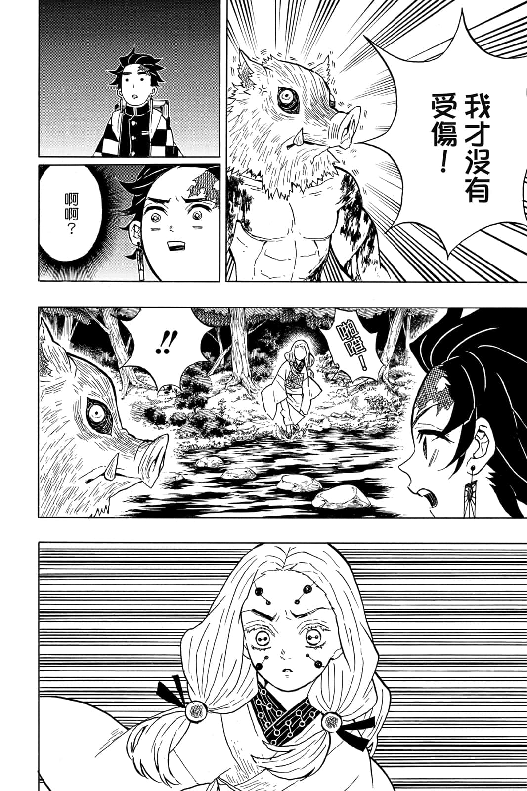 Page 181